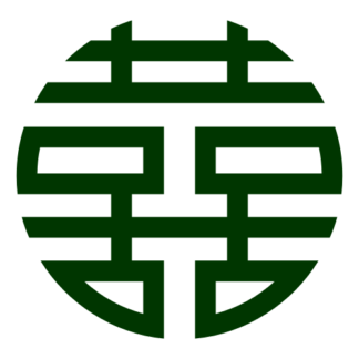 Double Happiness 雙喜 Decal (Dark Green)
